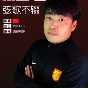 重庆铜梁龙助教遭重罚！不满判罚辱骂裁判染红，停赛6场罚款6万